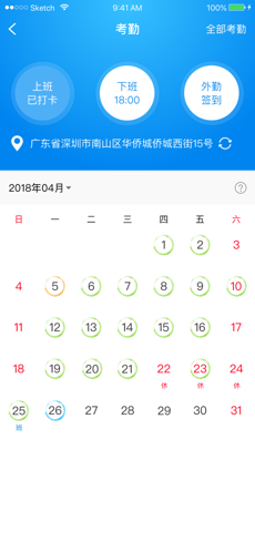 經世云