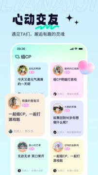 戀愛寶