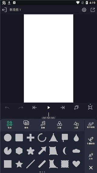 am剪輯(Alight Motion)