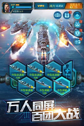 王牌戰(zhàn)艦