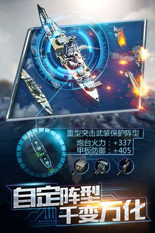 王牌戰(zhàn)艦