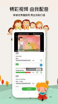 小學英語口語秀