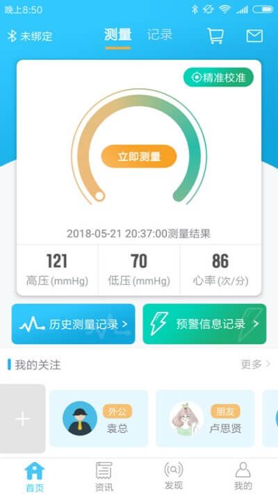 麥咚健康