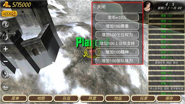 鋼鐵之軀2無限金幣版