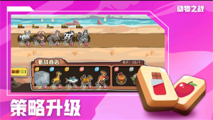 動物之戰正版
