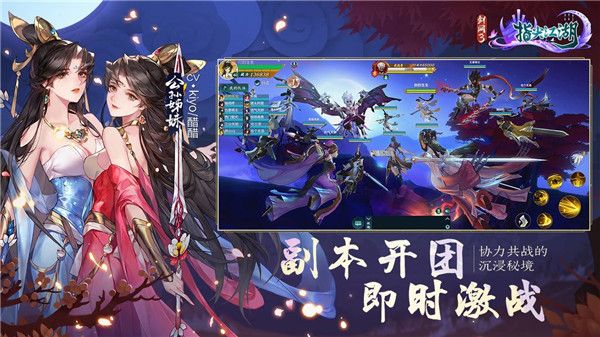 劍俠奇緣3