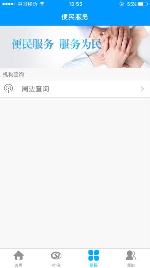 龍江人社