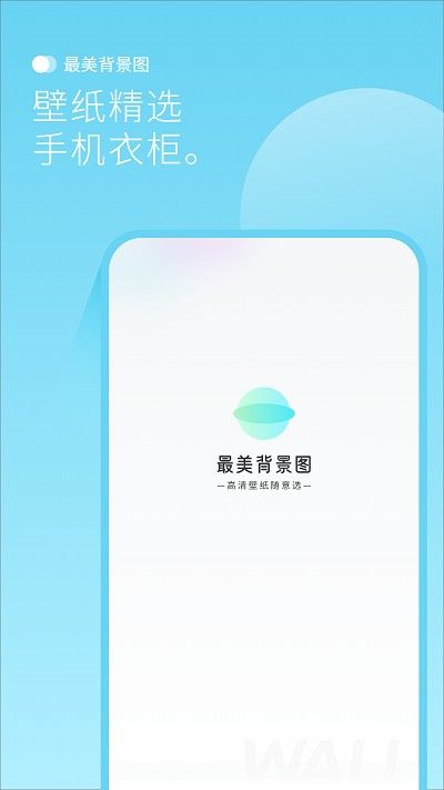 最美背景圖