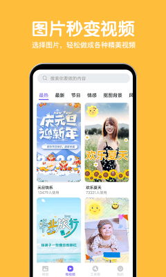 相冊精靈