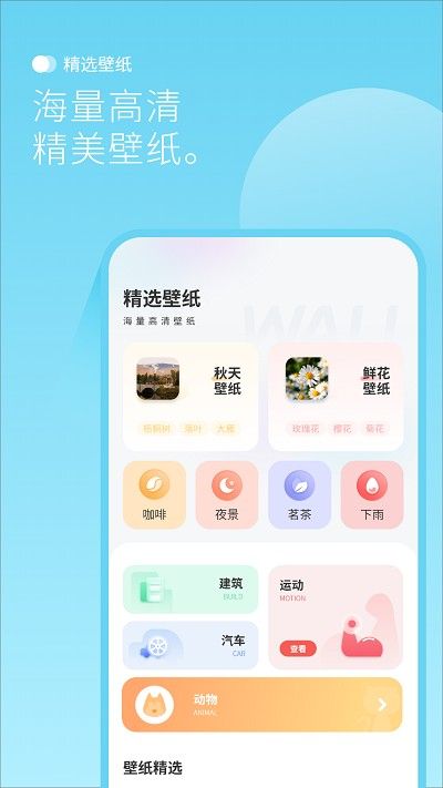 最美背景圖