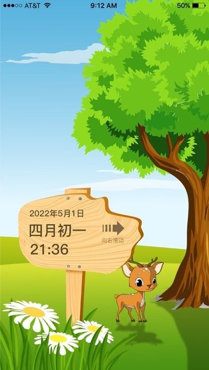 沙漏日歷