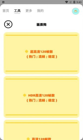 畫質狗