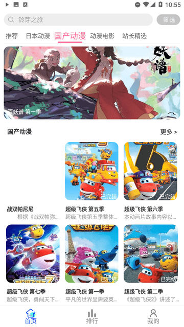 凌貓視頻