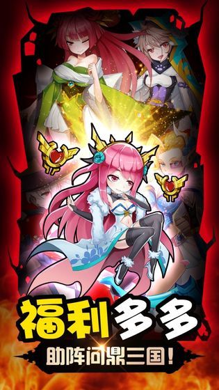 魔獸三國