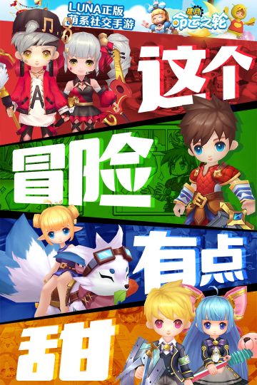 星月命運之輪