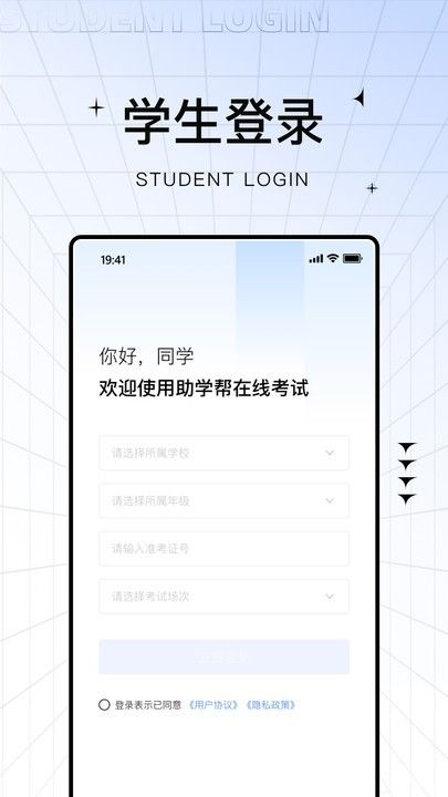 助學(xué)幫