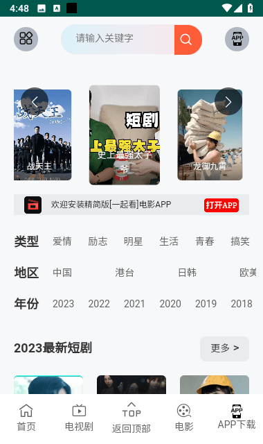 九天短劇