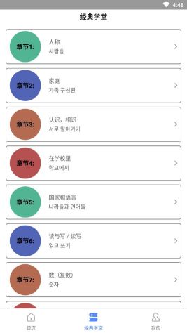 倍速課堂app