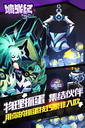 嘣戰紀