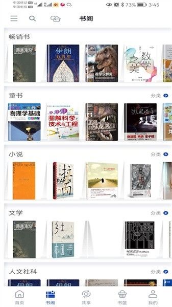 享書閣