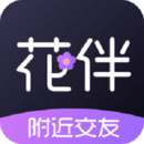 花伴公園