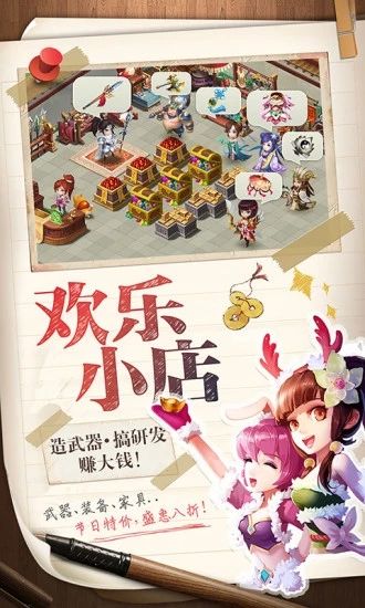 三國大亨