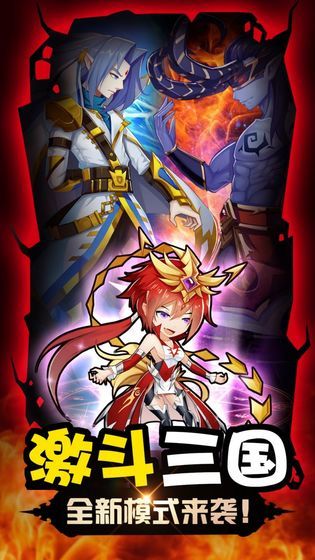 魔獸三國