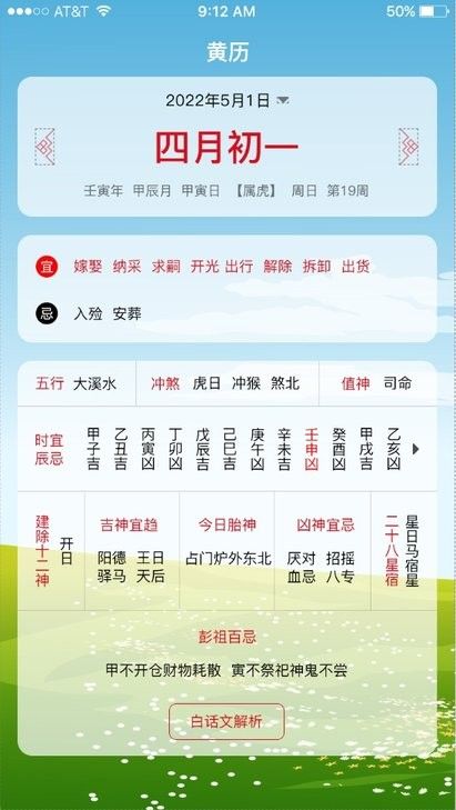 沙漏日歷