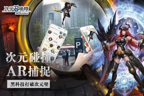 次元召喚師