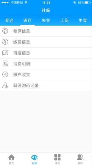 龍江人社