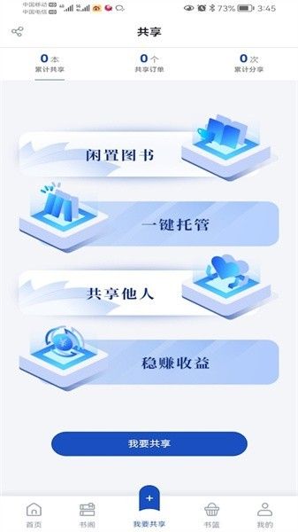 享書閣
