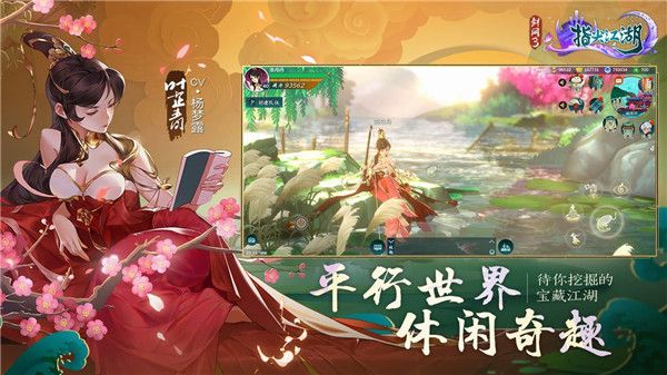劍俠奇緣3