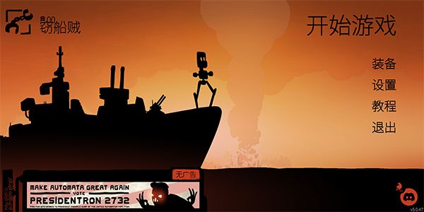 戰巡大作戰中文版(Battlecruisers)