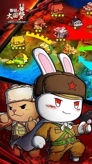 那兔之大國夢