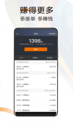 快來車