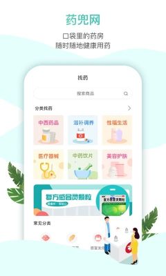 藥兜網
