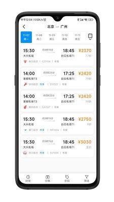 嘉寶商旅
