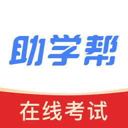助學幫
