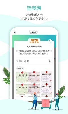 藥兜網