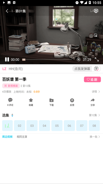 凌貓視頻