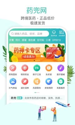 藥兜網