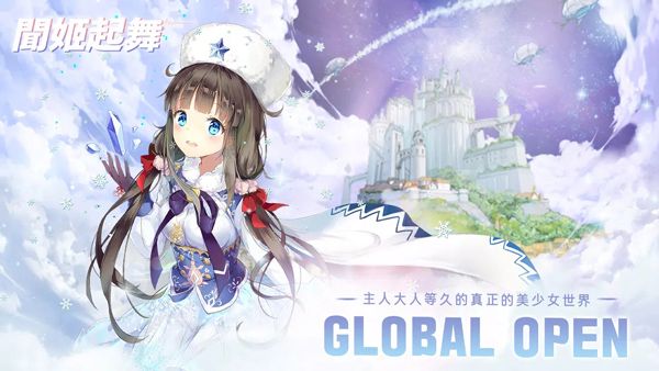 聞姬起舞(?????)