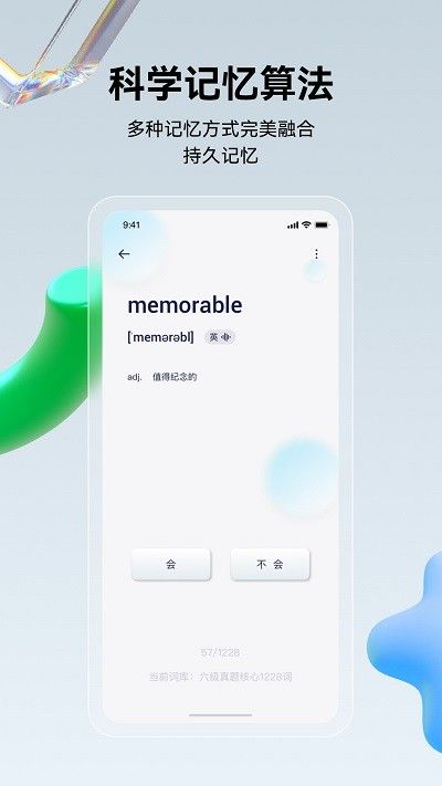 傾橙