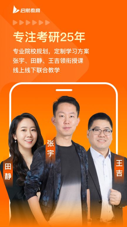 愛啟航