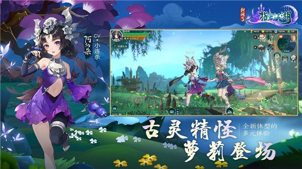 劍俠奇緣3