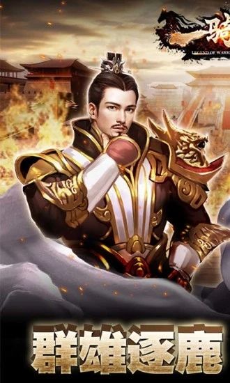 一騎當千2