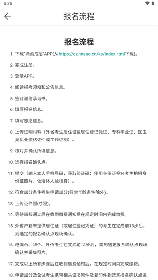 瀟湘成招