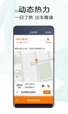 快來車