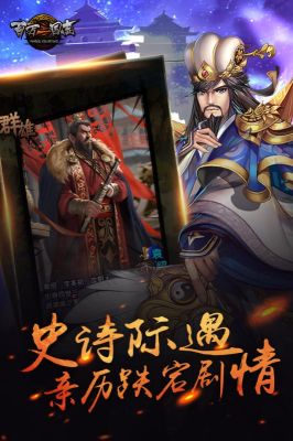 百萬(wàn)三國(guó)志