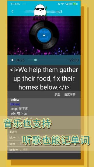 單詞播放器